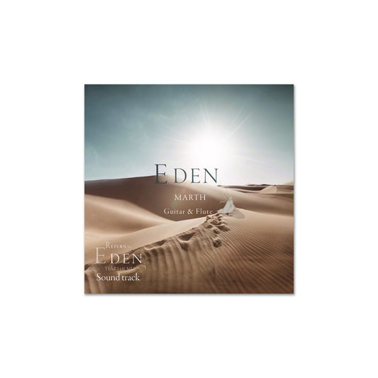 Eden - Guitar & Flute