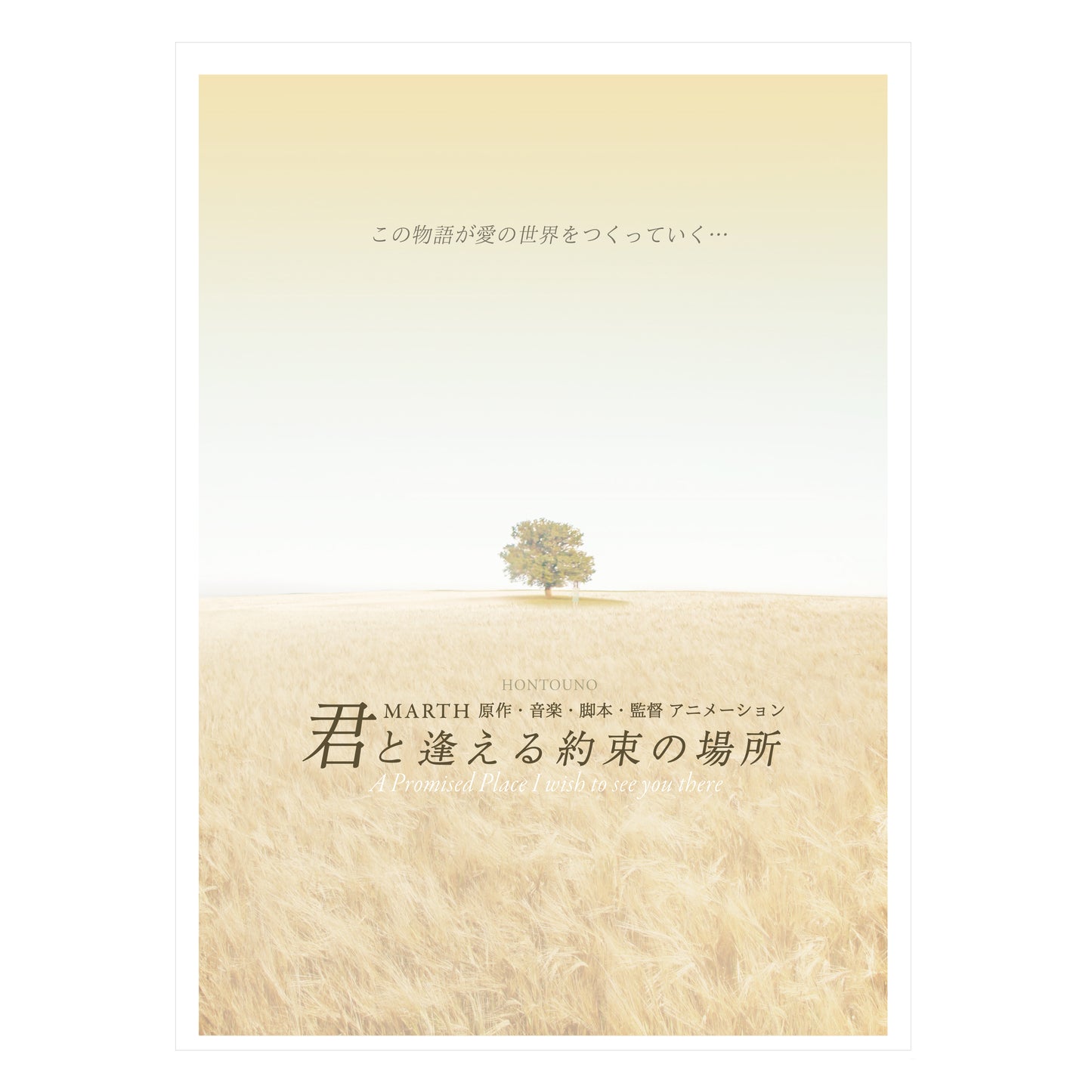 DVD A Promised Place - I wish to see you there (2 DVD)[Japanese]