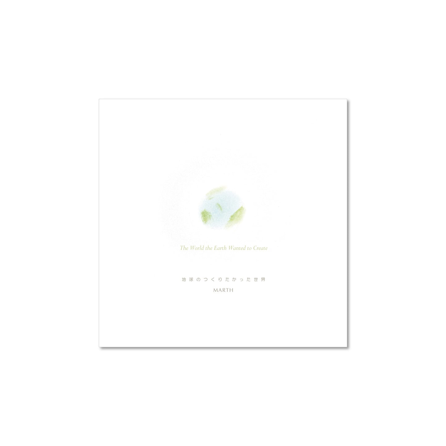 Picture Book - The World the Earth Wanted to Create