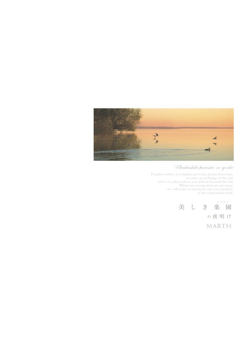 CD Beautiful Home of Paradise -Dawn-