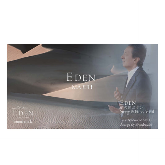 EDEN MARTH Vocal Music Video & E book (Digital download)