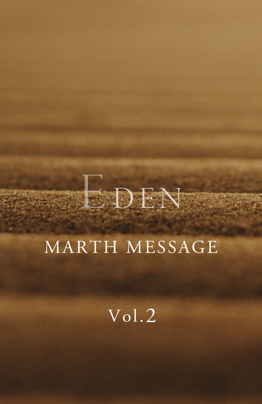エデン ー MARTH メッセージ 電子書籍 Vol.2