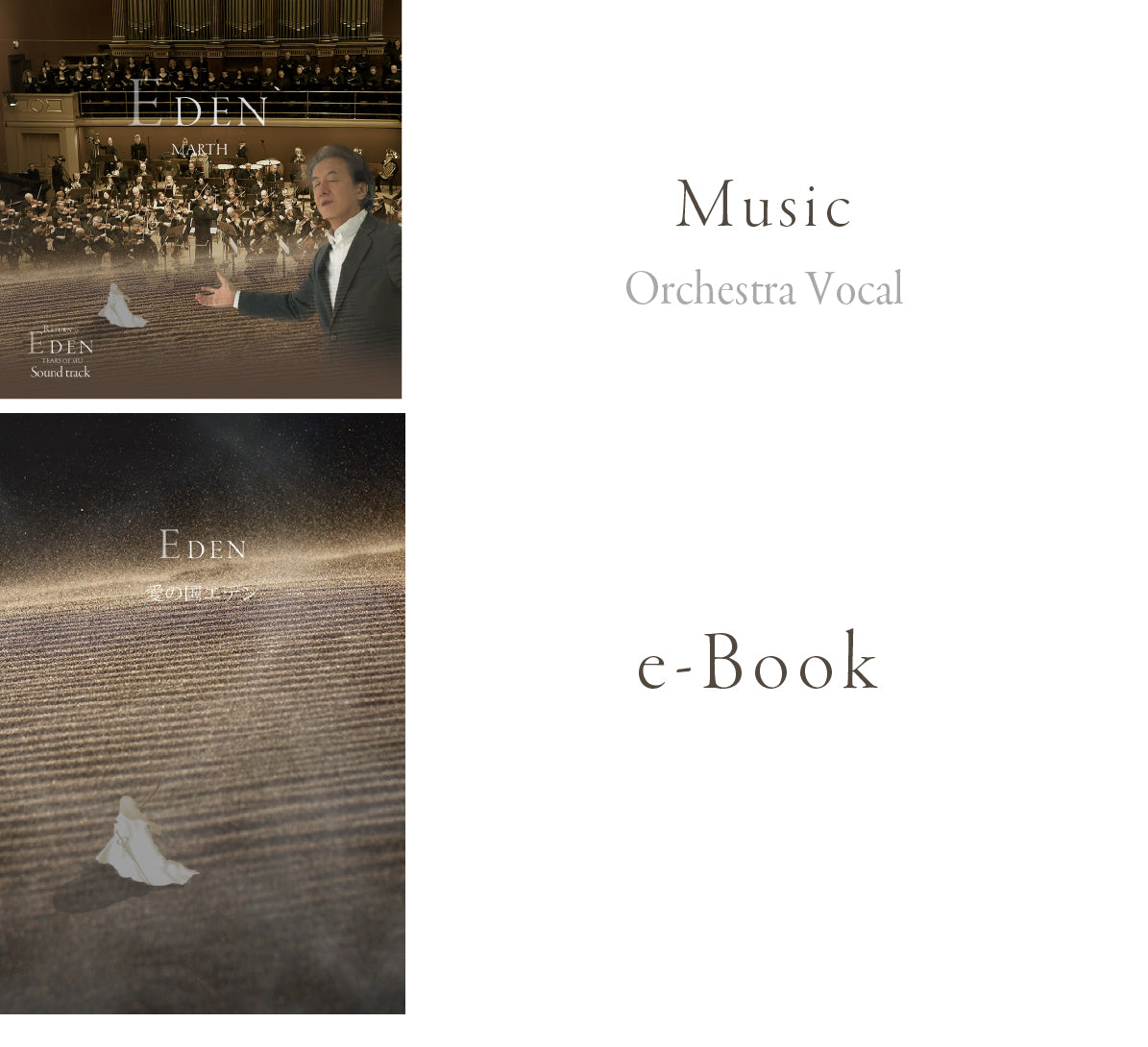 EDEN MARTH Music Video & E book (Digital download)